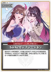 2026年最新】SorAZ ホロカの人気アイテム - メルカリ