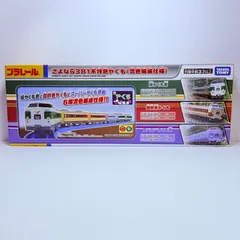 【未開封】タカラトミー プラレール さよなら381系特急やくも（混色編成仕様）のサムネイル