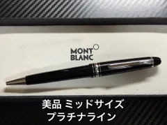 美品 モンブラン montblanc マイスターシュテュック ミッドサイズ プラチナライン ボールペンのサムネイル