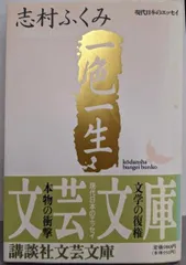 2026年最新】志村ふくみ 一色一生の人気アイテム - メルカリ
