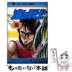貴重当時物！週刊少年ジャンプ1982年10月11日号 新連載！海の戦士
