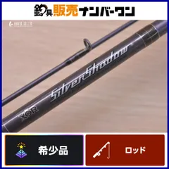 メガバス XOR シルバーシャドウ SSX-610ML スピニングロッド 2ピース Megabass Silver Shadow ボートシーバス キャスティング 青物 等にのサムネイル
