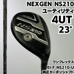 NEXGEN NS210 ユーティリティクラブ 4U(23°)純正カーボン ワンフレックスのサムネイル