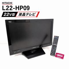 日立 液晶ハードディスク内蔵テレビ L22-HP05(B) - メルカリ