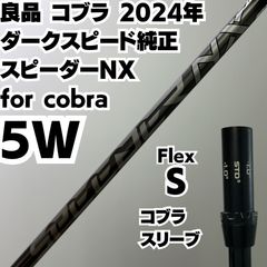新品グリップ ドライバー用 KUROKAGE XT60 (S) TiNi スリクソン