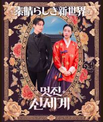 韓国ドラマ】朝鮮心医ユ・セプン1 全話 DVD [並行輸入品] - メルカリ