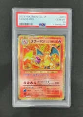 2026年最新】リザードン psa10 クラシックの人気アイテム - メルカリ