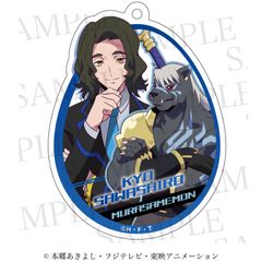 デジモン　アクリルキーホルダー　キョウ＆ムラサメモン 描き下ろし suit.ver