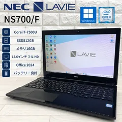2026年最新】nec lavie ns700の人気アイテム - メルカリ