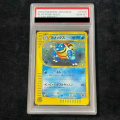 PSA10 カメックス P e トリプルゲットキャンペーン <赤緑コース