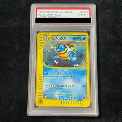 2026年最新】カードe psa10 カメックスの人気アイテム - メルカリ