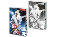 銀魂 漫画 ガチャ チュール 出品のサムネイル