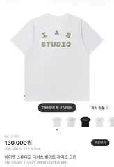 IAB Studio Tシャツ 白 ライトグリーン XLのサムネイル