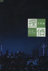 探偵 哀しきチェイサー　沢田研二　DVD 2026年最新】探偵~哀しきチェイサー~ [DVD]の人気アイテム - メルカリ