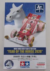 タミヤ ミニ四駆 2026年 干支ミニ四駆「午年」組み立てキット - メルカリ