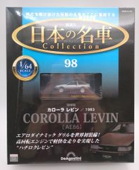 雑誌 日本の名車コレクション 第87号(トヨタ カローラ ハードトップ