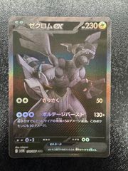 DM23-EX3]「戦鬼」の頂天 ベートーベン（金トレジャー）【SR】SP5/SP5