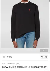 アミ 20FW ミニハート 長袖 Tシャツ H20HJ005 701 001のサムネイル