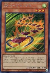 【中古】遊戯王 HC01-JP041[SE]：SRベイゴマックスのサムネイル