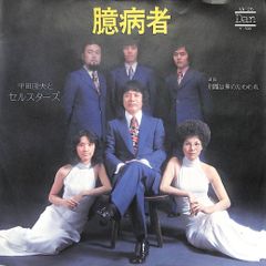 LD1枚 / アラン・ドロン / 太陽がいっぱい / B00200855 - メルカリ