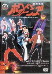 ホワイトストーンズ 大泉洋DVD - メルカリ