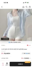 シースルー シャツ ルーズフィット オーバーサイズのサムネイル