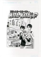 [Used] Original illustration board Attack Titan 10th Anniversary of the Series Attack Titan Bronze statue installation project, second phase: Replica original drawing A
