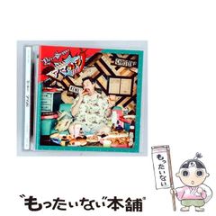 中古】 天球の音楽 歴史の中の科学・音楽・神秘思想 / ジェイミー