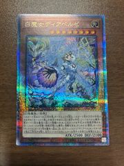遊戯王 白魔女ディアベルゼ 25th クオシク - メルカリ