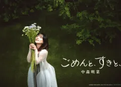 2026年最新】中森明菜生写真の人気アイテム - メルカリ