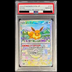 PSA10】エナジーマーカー(フリーザ)<CHAMPIONSHIP 2025-2026 JAPAN