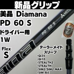 ディアマナPD 60S テーラーメイドスリーブ - メルカリ