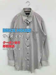 BRICK HOUSE ブリックハウス ビジネスシャツ L-82 グレー 無地 長袖 ボタンダウン メンズのサムネイル