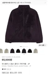 ユニクロ X ニードルズ フリース ジップアップ Lのサムネイル