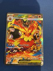 メガゲッコウガex SAR MEGA ニンジャスピナー 114/083 - メルカリ