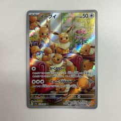 イーブイ AR スカーレット&バイオレット 強化拡張パック クリムゾン