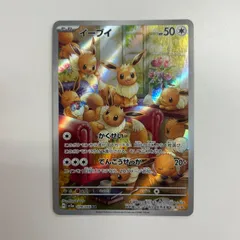 2026年最新】ポケモンカード イーブイ ar 078/066の人気アイテム
