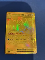 2026年最新】メガカイリューex murの人気アイテム - メルカリ