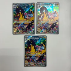 【盛岡】ナンジャモのタイカイデン AR sv9 104/100 3枚セットのサムネイル