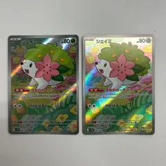 【盛岡】シェイミ AR sv9a 066/063 2枚セットのサムネイル