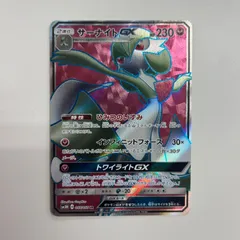 【盛岡】サーナイトGX SR sm3N 055/051のサムネイル