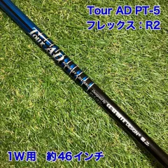 Tour AD PT-5 R2 ドライバー　ツアーADのサムネイル
