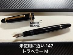 モンブラン 作家シリーズ ジュール・ヴェルヌ ペンシル 0.7mm - メルカリ