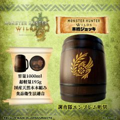 Monster Hunterシリーズ20周年記念木樽ジョッキAIROUBLACK - メルカリ