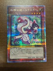 遊戯王 青眼の白龍 25th クオシク - メルカリ