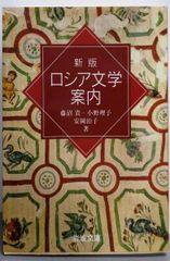 決定版 ロシア文学全集 全35巻 日本ブック・クラブ - メルカリ