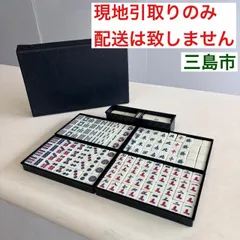 2026年最新】竹 麻雀牌の人気アイテム - メルカリ