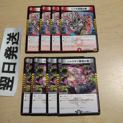 L シャクネツ悪鬼の巻、シブキ将鬼の巻