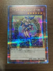 2026年最新】遊戯王 ブラックマジシャンガール 25th クオシクの人気