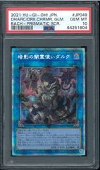 【ARS10】遊戯王 マジシャンズヴァルキリア 25th クオシク ARS10 マジシャンズ・ヴァルキリア Quarter Century Secret Rare